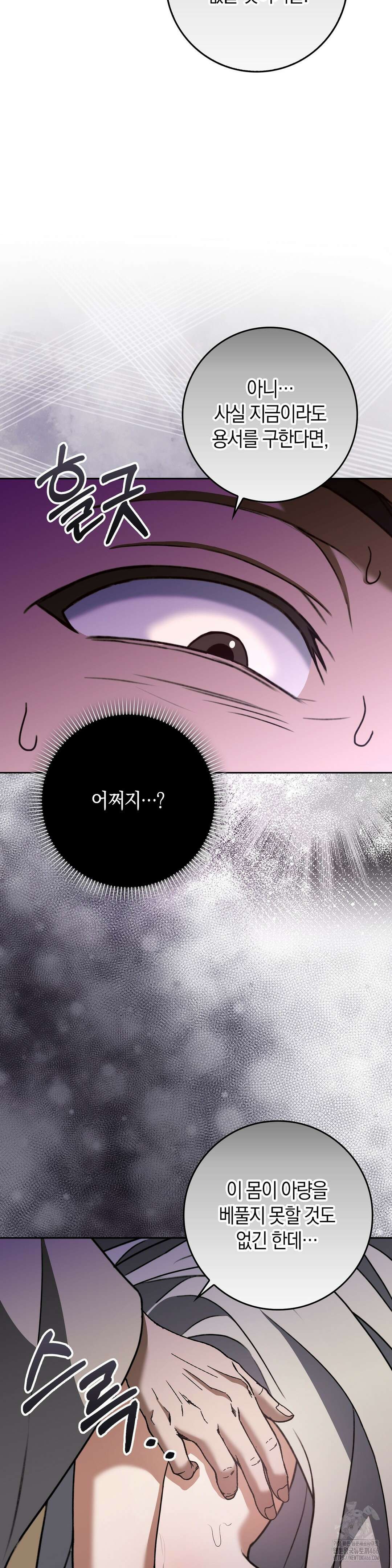 백정 7화 18