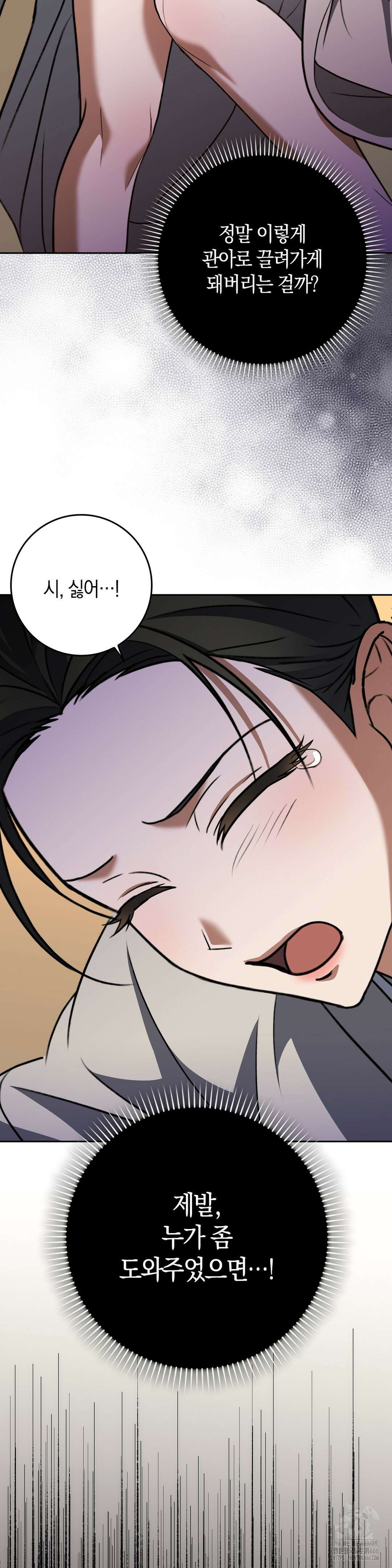 백정 7화 19