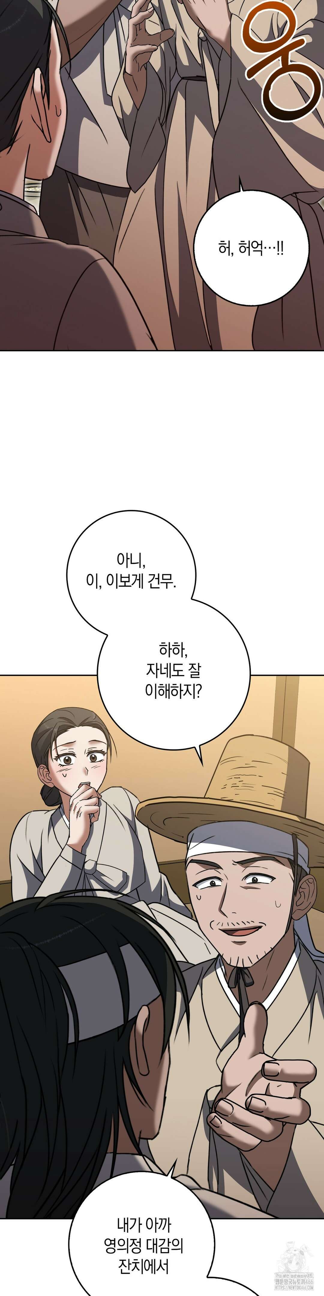 백정 7화 21