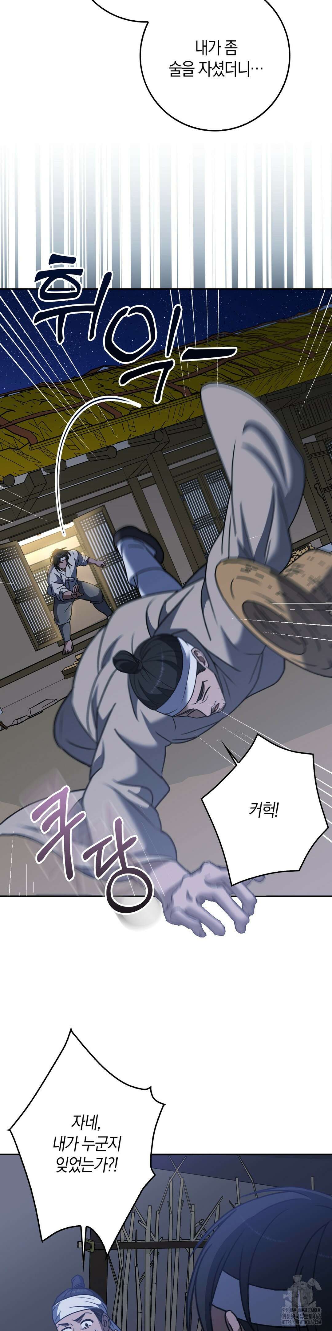 백정 7화 22