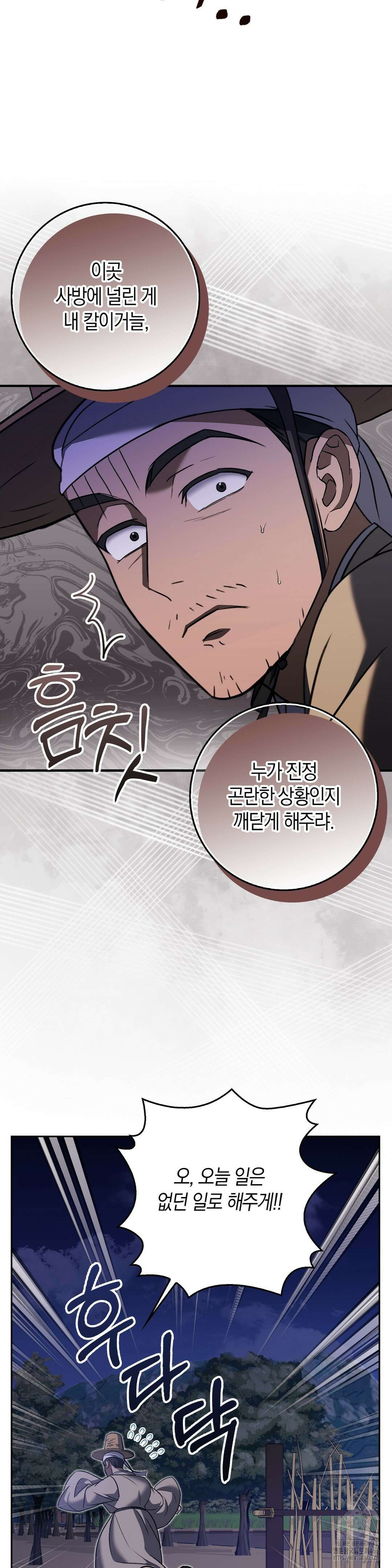백정 7화 24