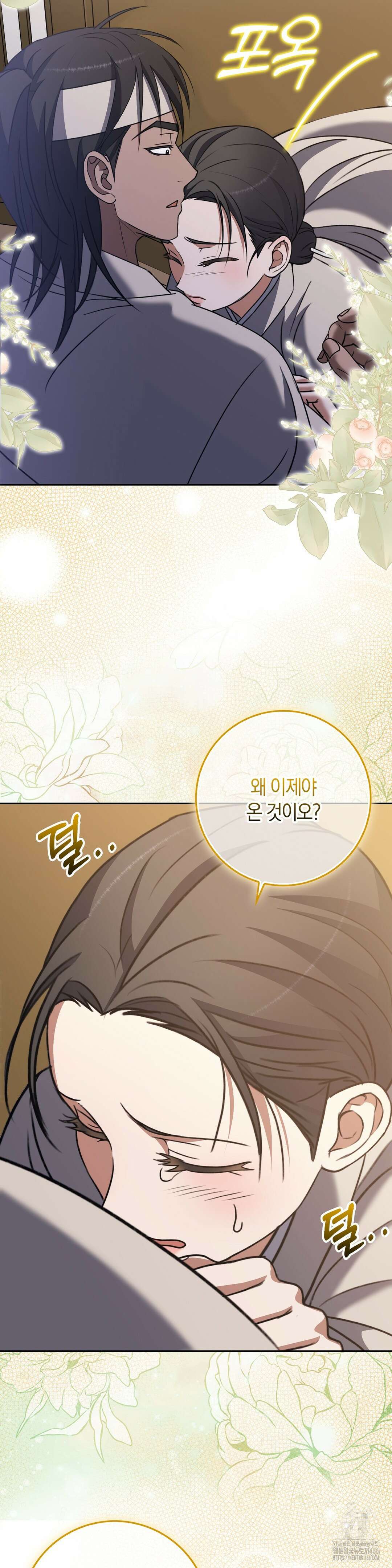 백정 7화 26