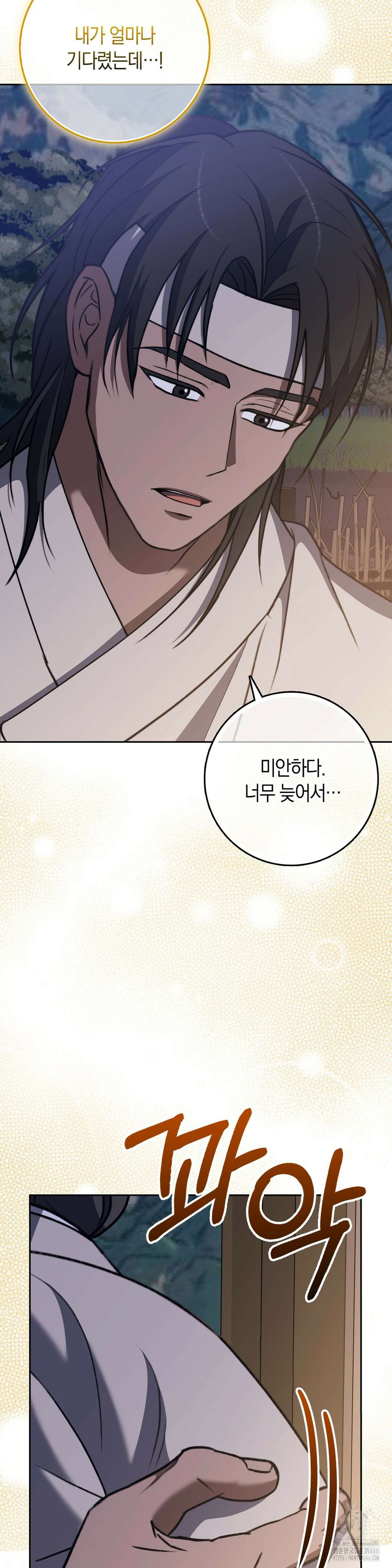 백정 7화 27