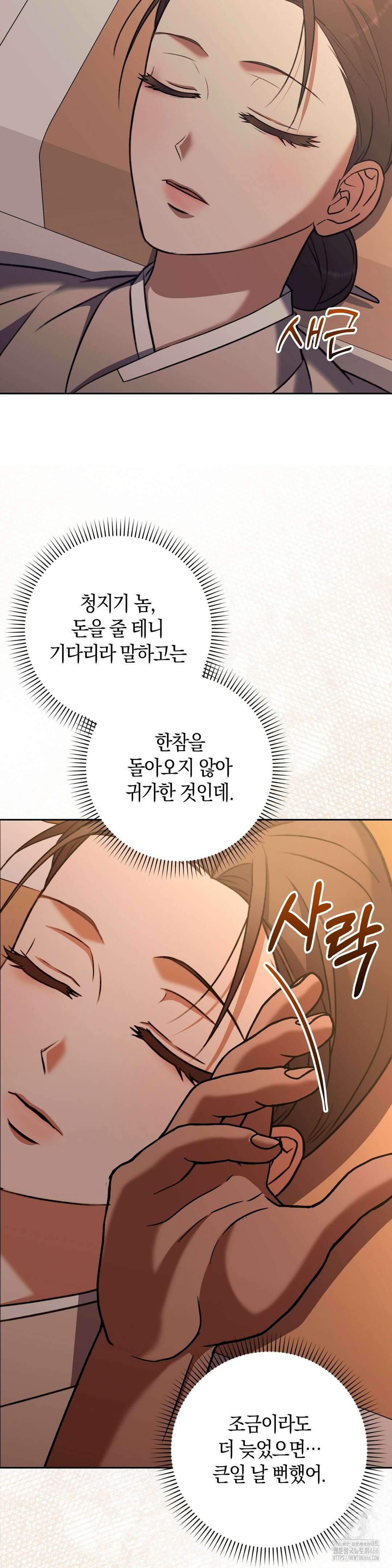 백정 7화 29