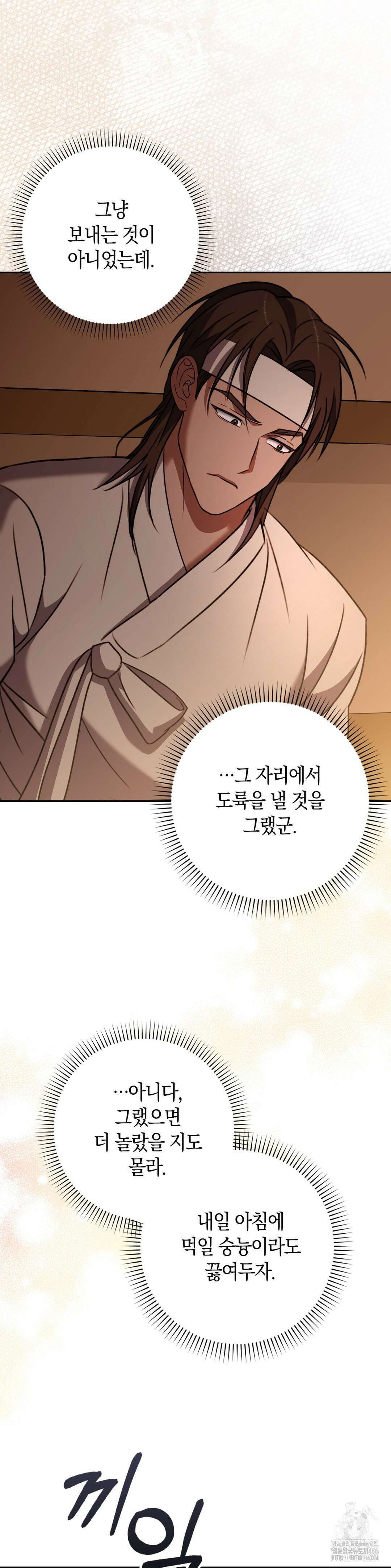 백정 7화 30
