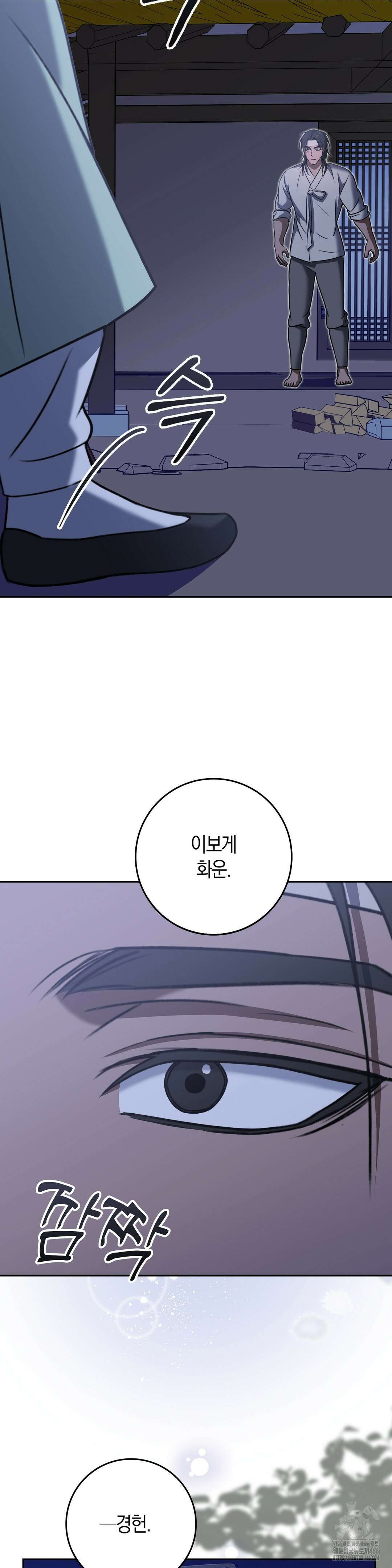 백정 7화 31