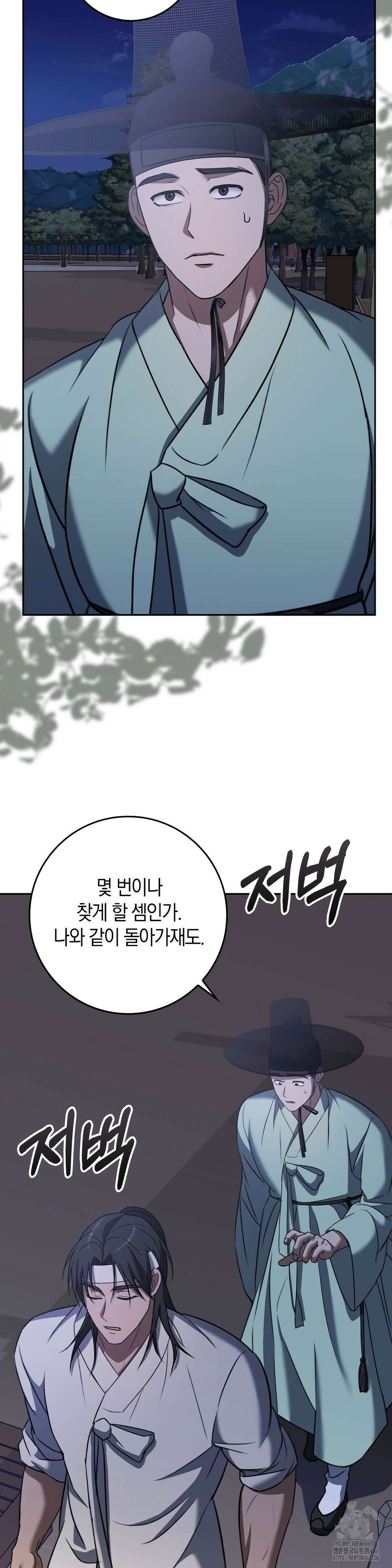 백정 7화 32