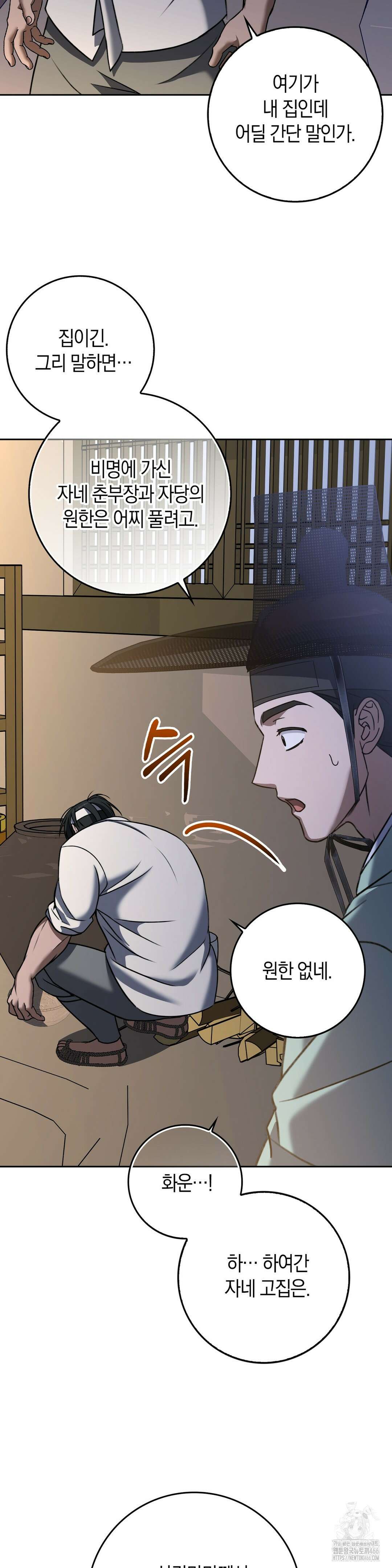 백정 7화 33