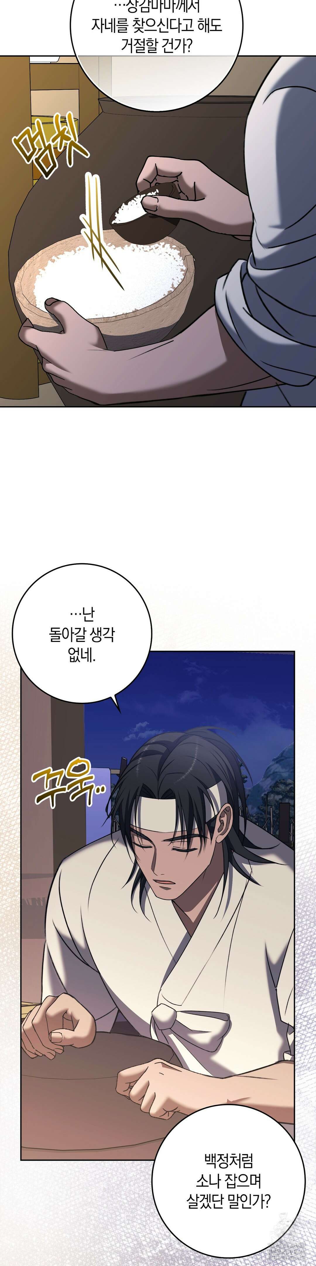 백정 7화 34