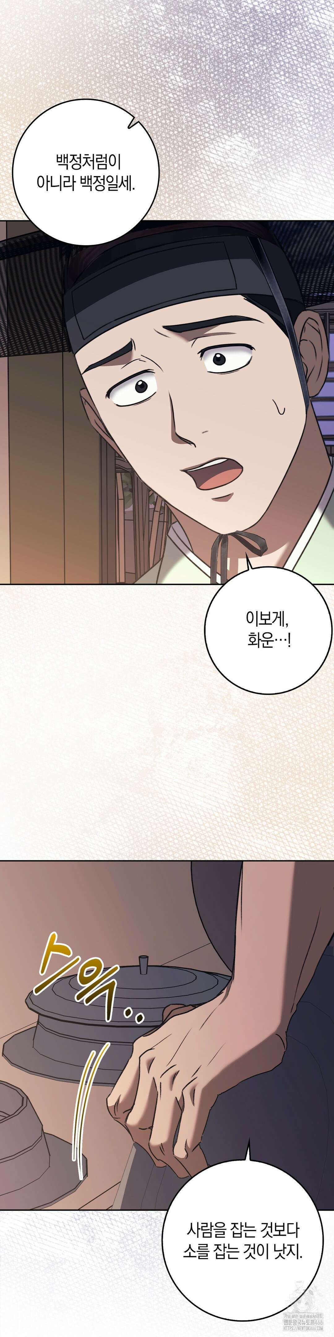백정 7화 35