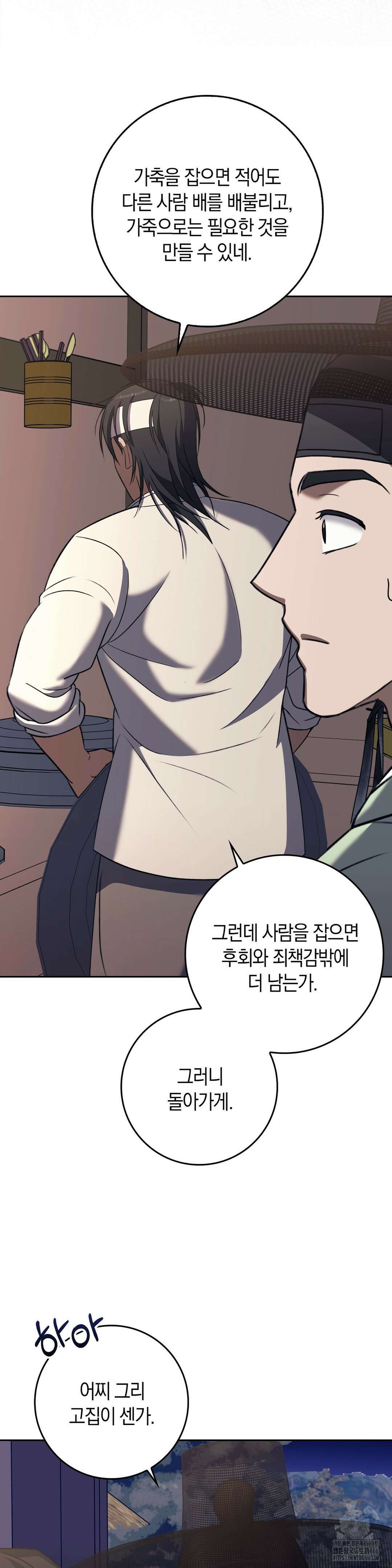 백정 7화 36