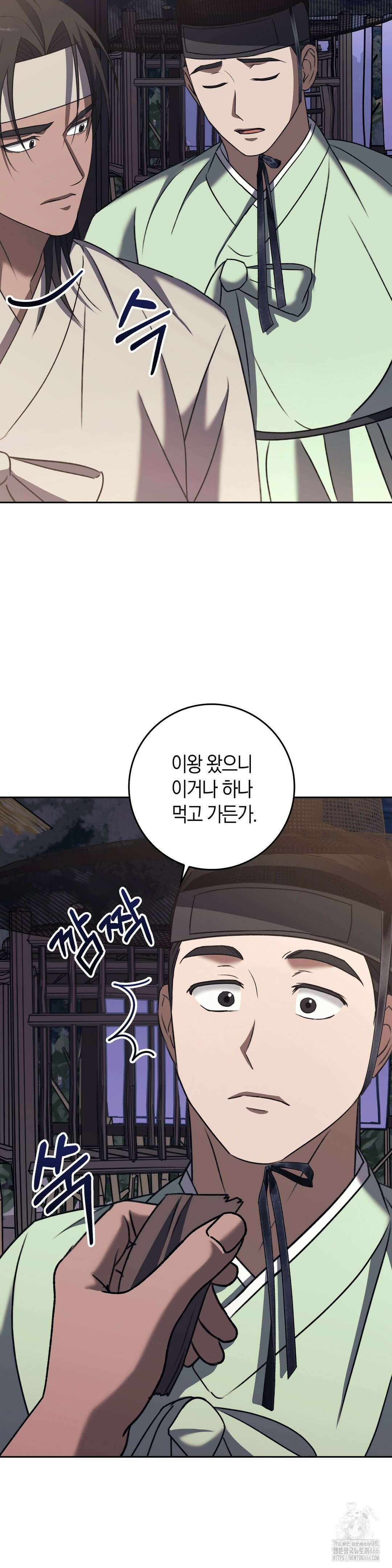 백정 7화 37