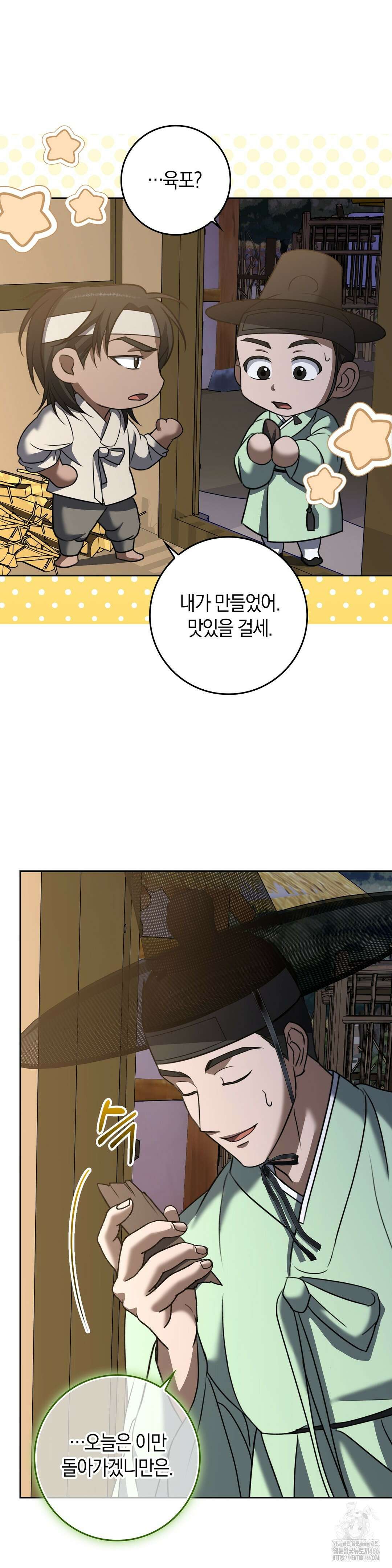 백정 7화 38