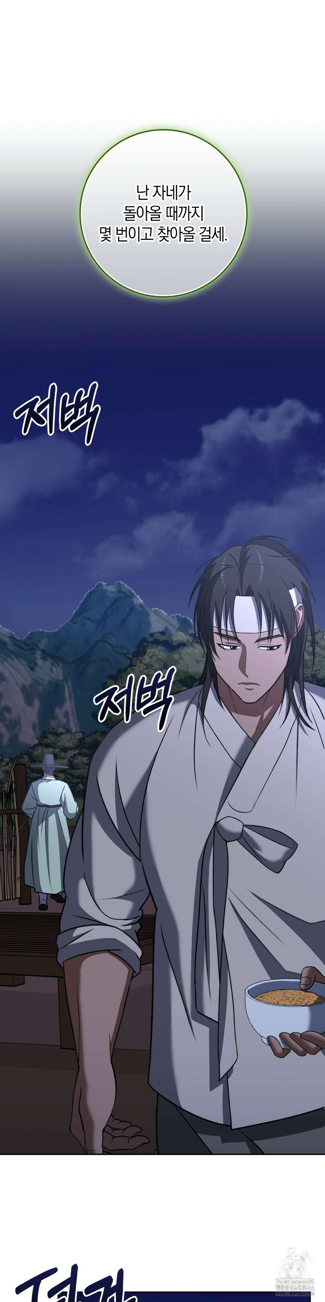 백정 7화 39