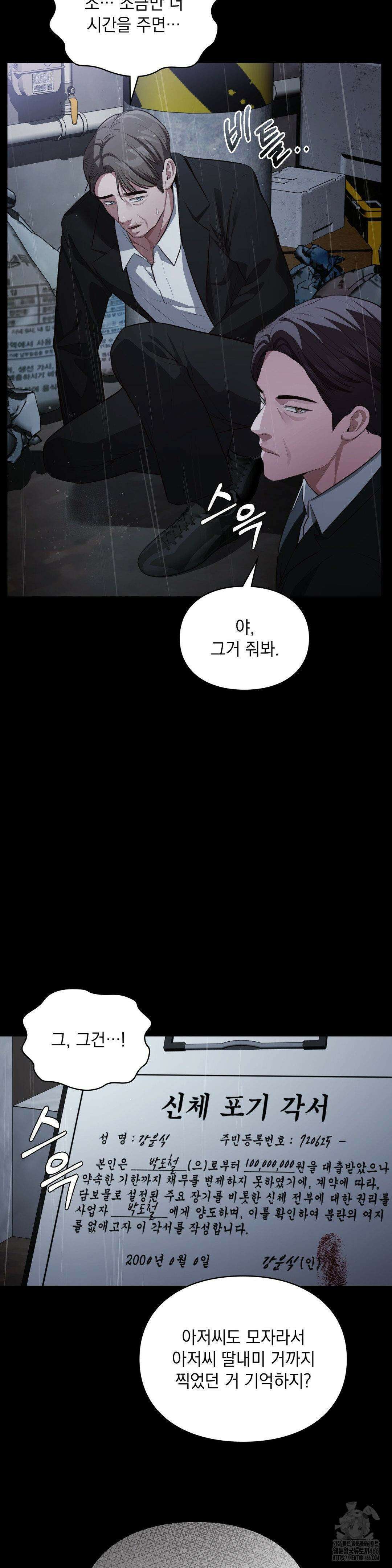 베토벤신드롬 22화 3