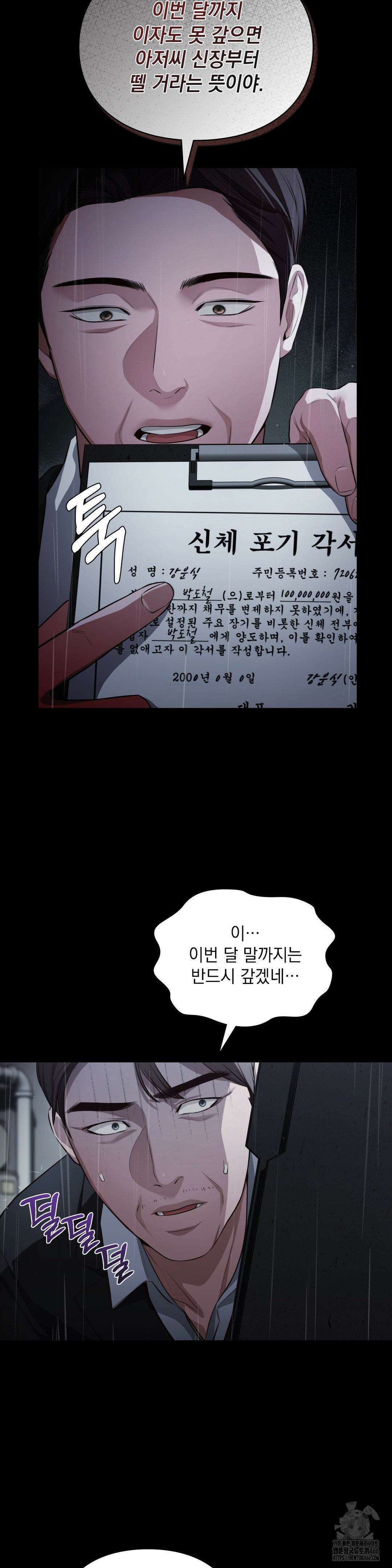 베토벤신드롬 22화 4