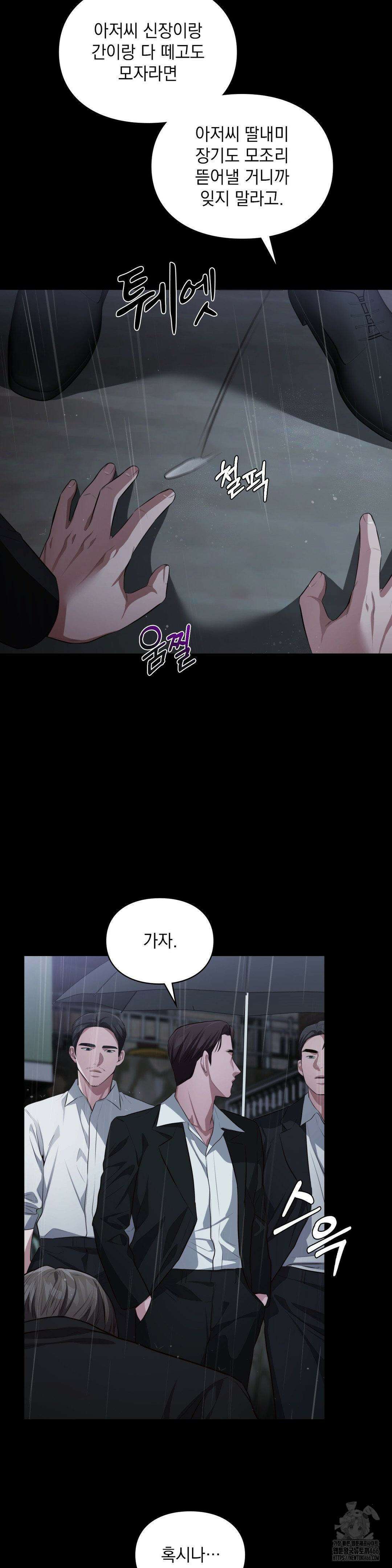 베토벤신드롬 22화 5