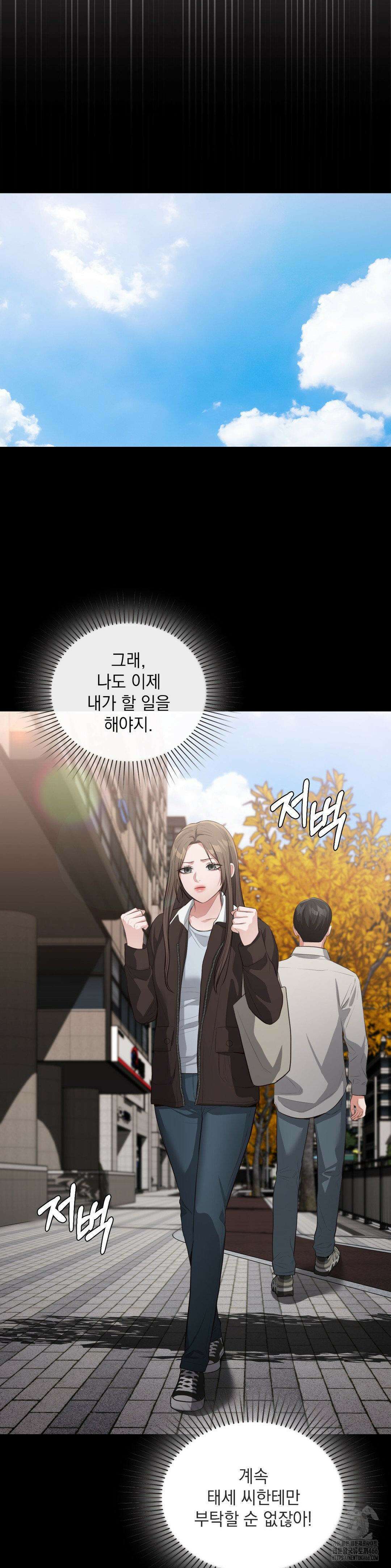 베토벤신드롬 22화 10