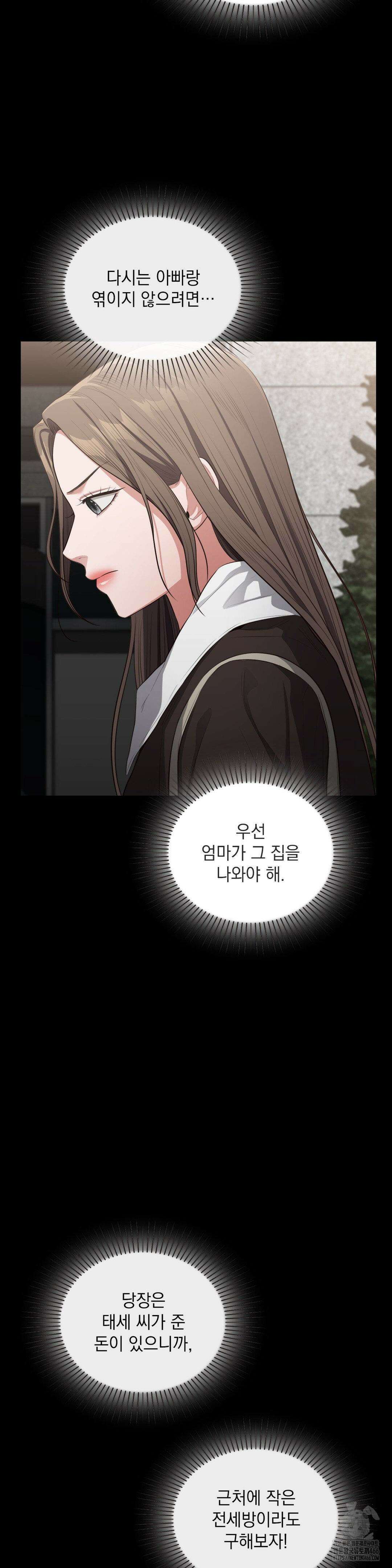 베토벤신드롬 22화 11