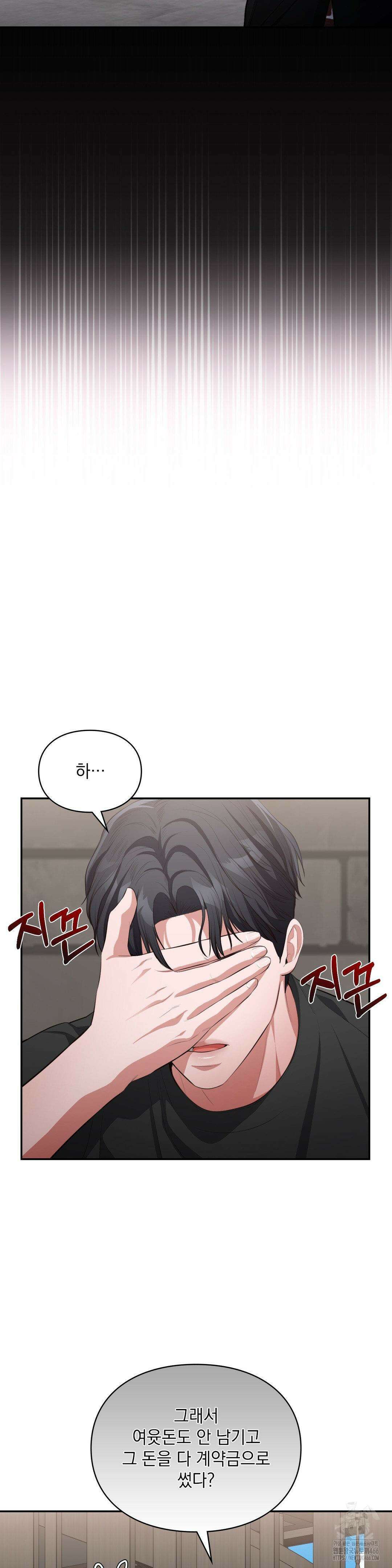 베토벤신드롬 22화 13