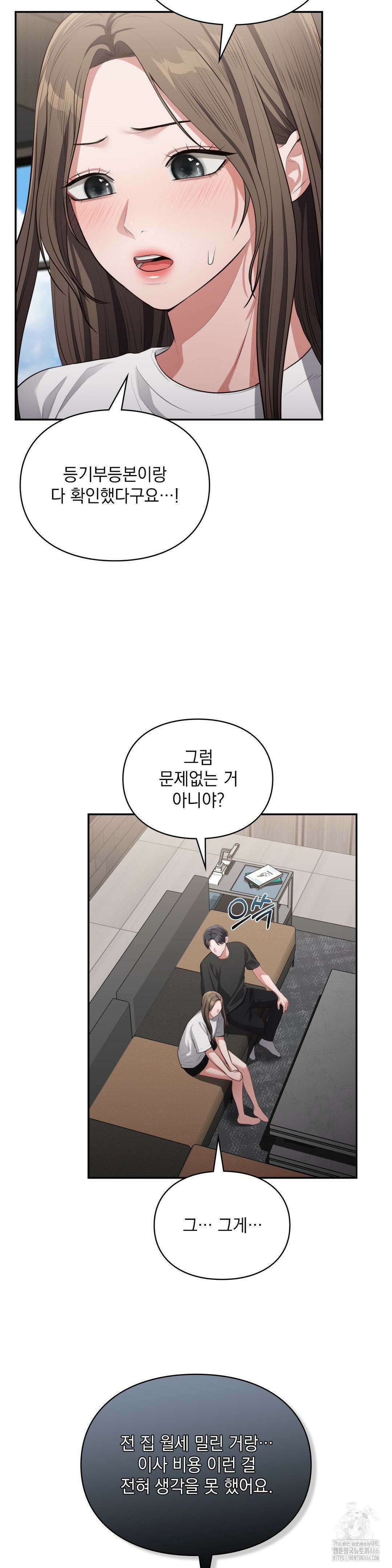 베토벤신드롬 22화 15