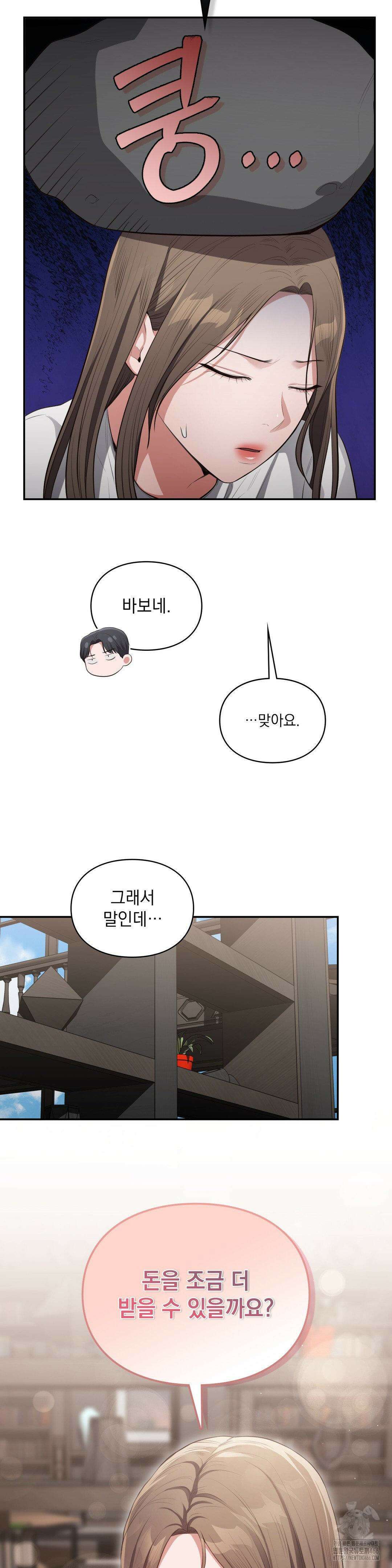 베토벤신드롬 22화 16