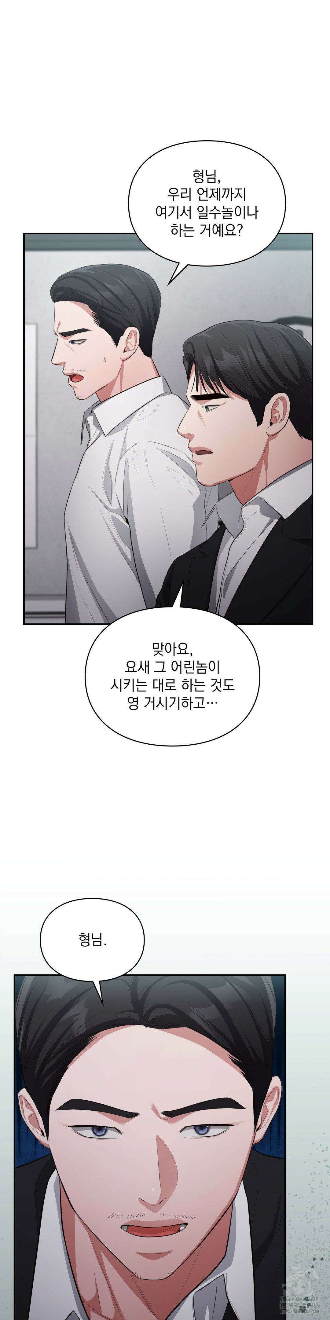 베토벤신드롬 22화 20