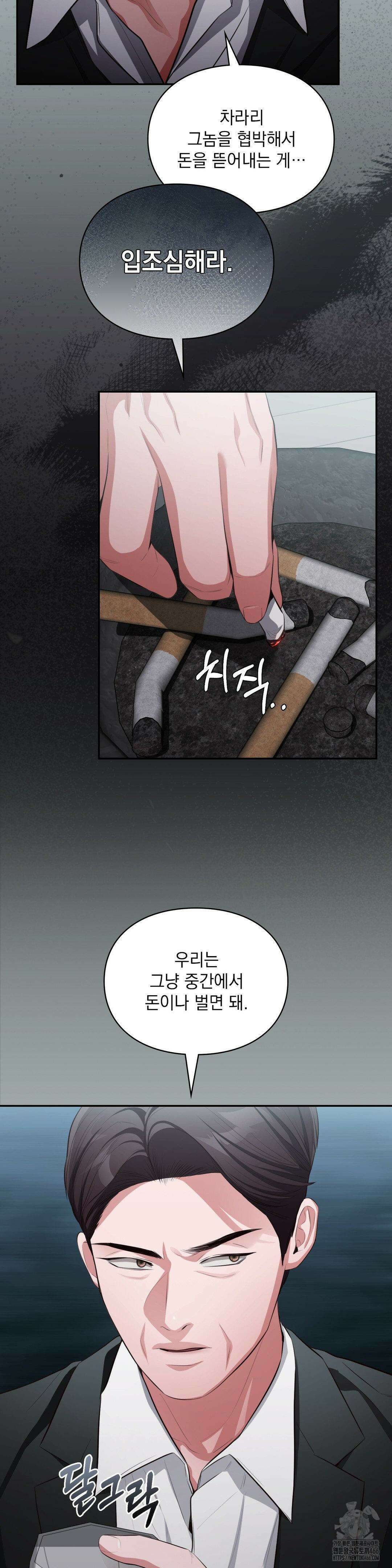베토벤신드롬 22화 21