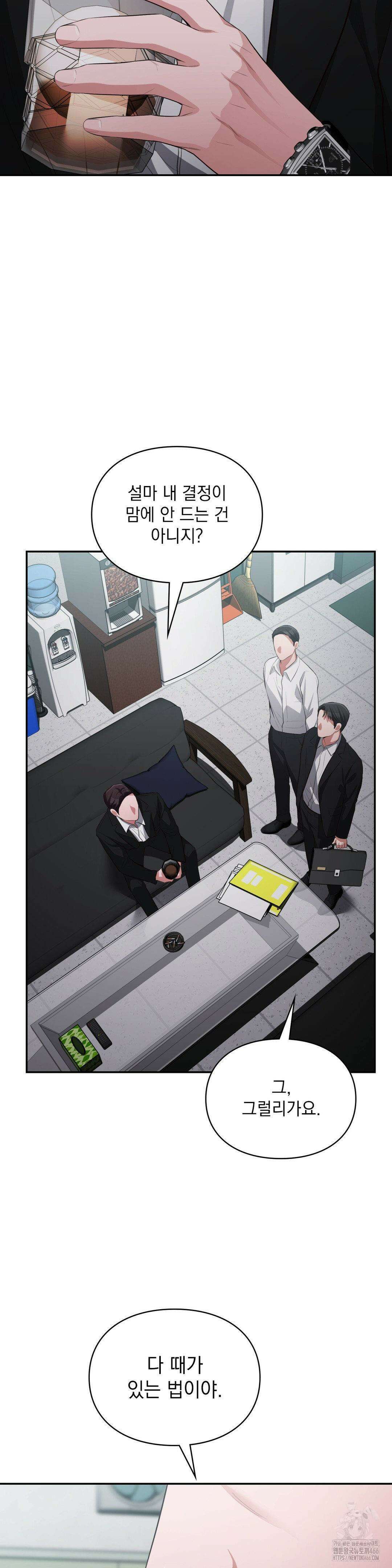 베토벤신드롬 22화 22