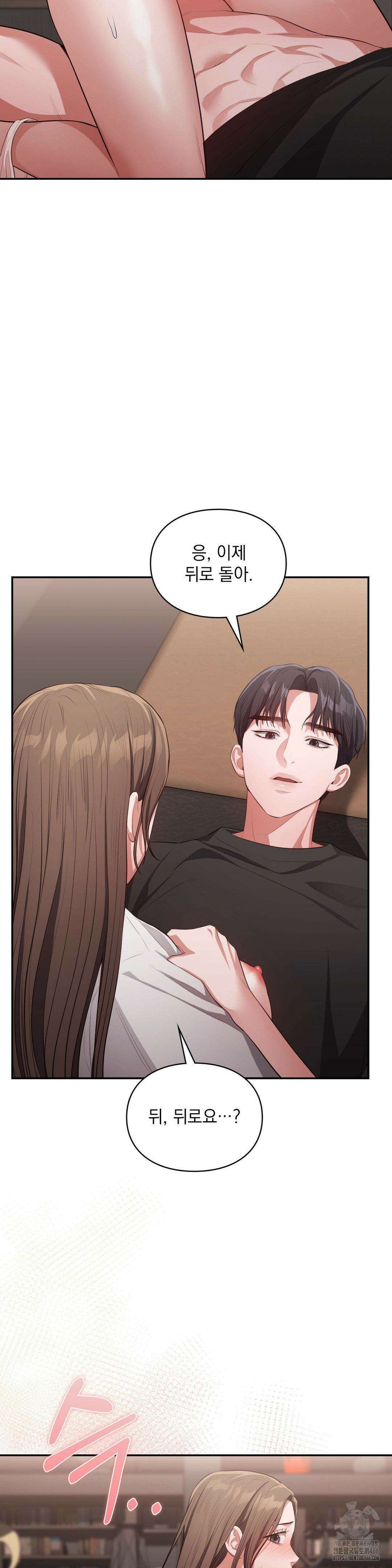 베토벤신드롬 22화 25