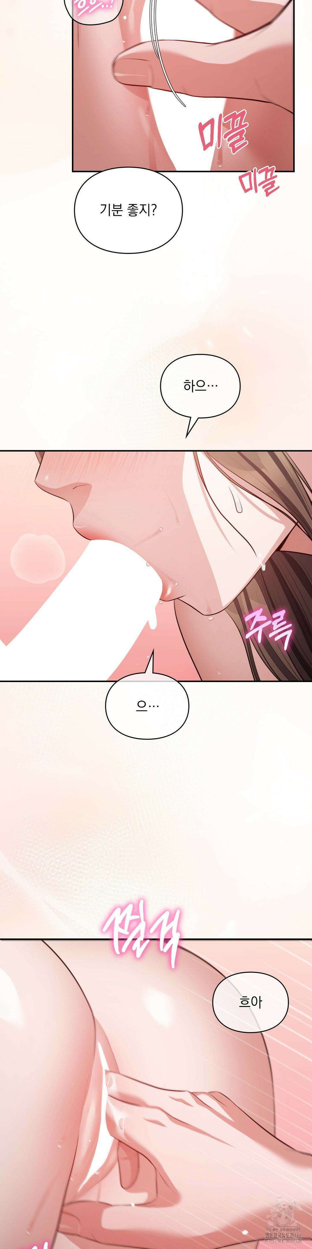 베토벤신드롬 22화 32