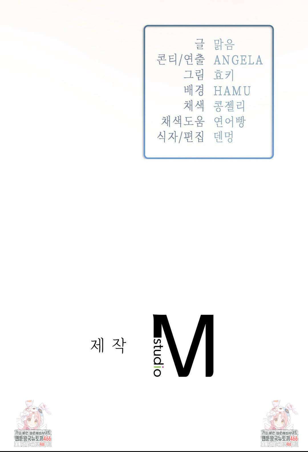 베토벤신드롬 22화 35