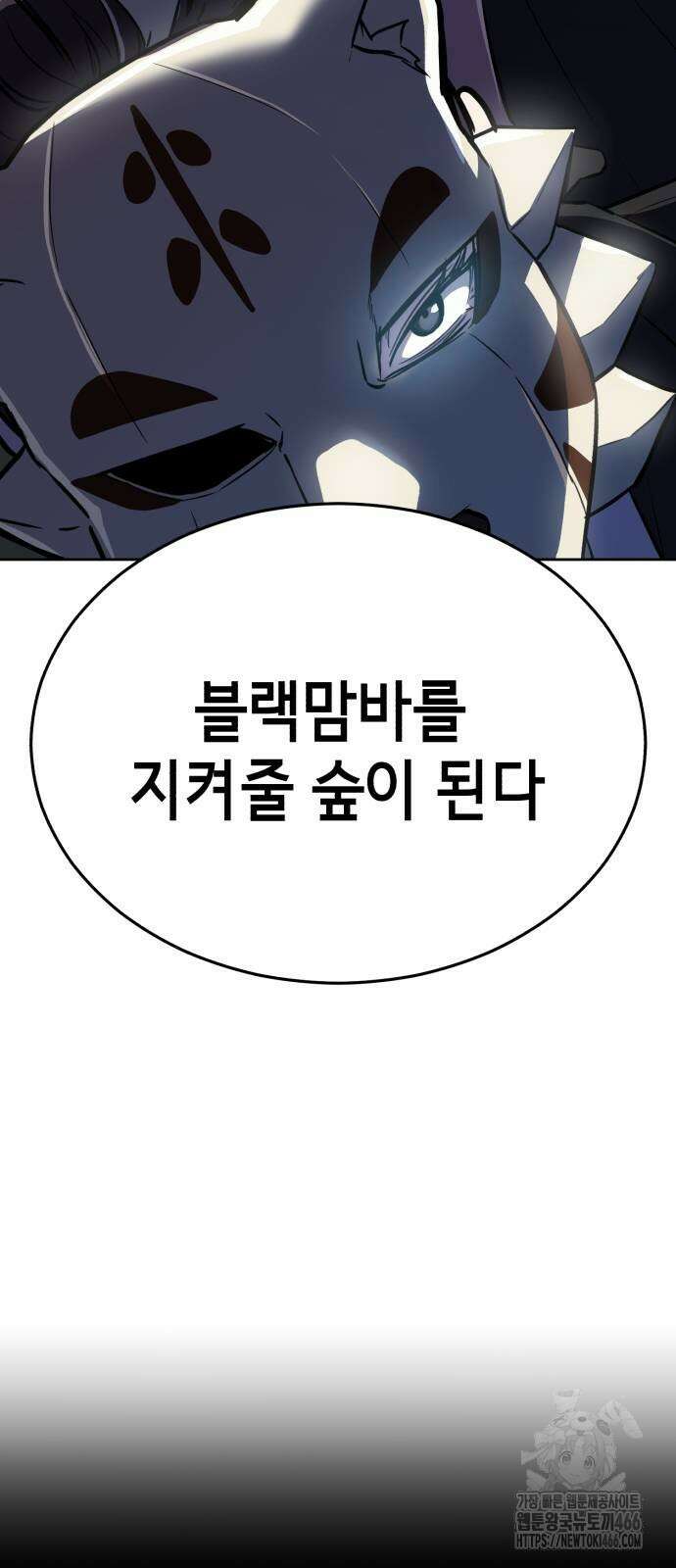 사신소년 2부 113화 4