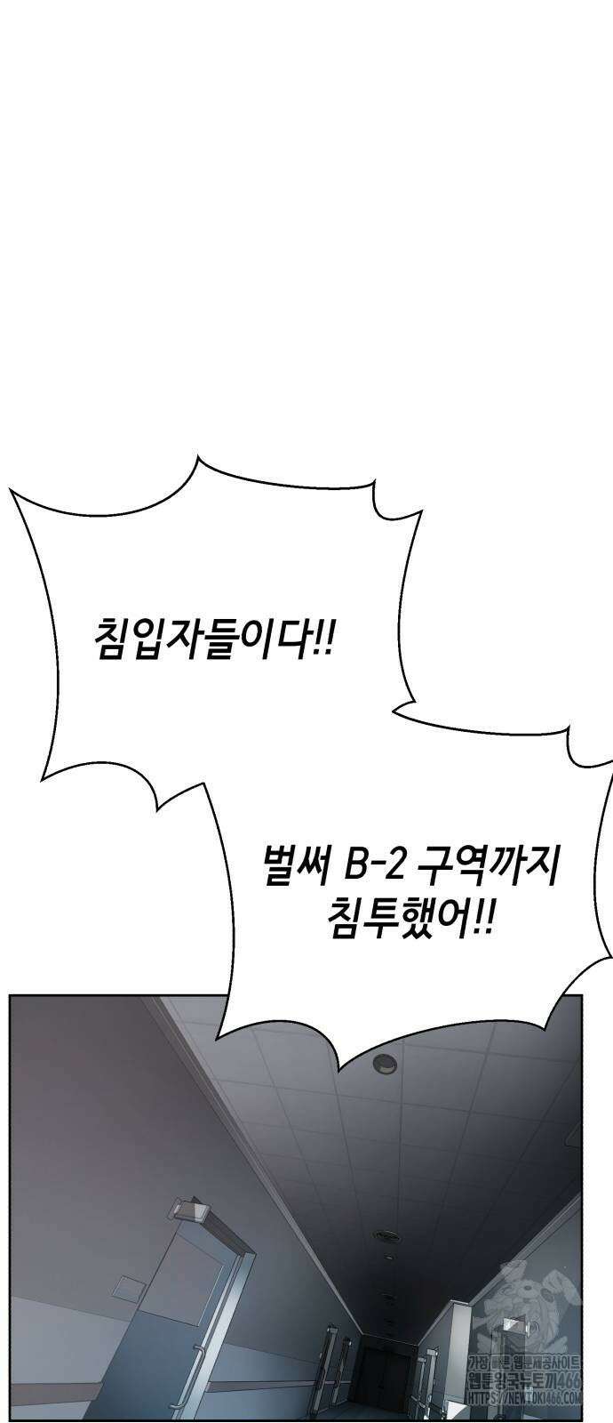 사신소년 2부 113화 6