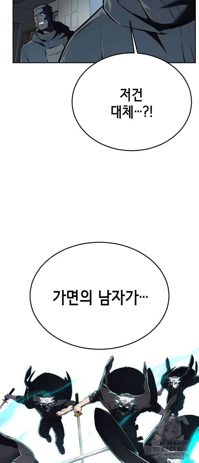 사신소년 2부 113화 8