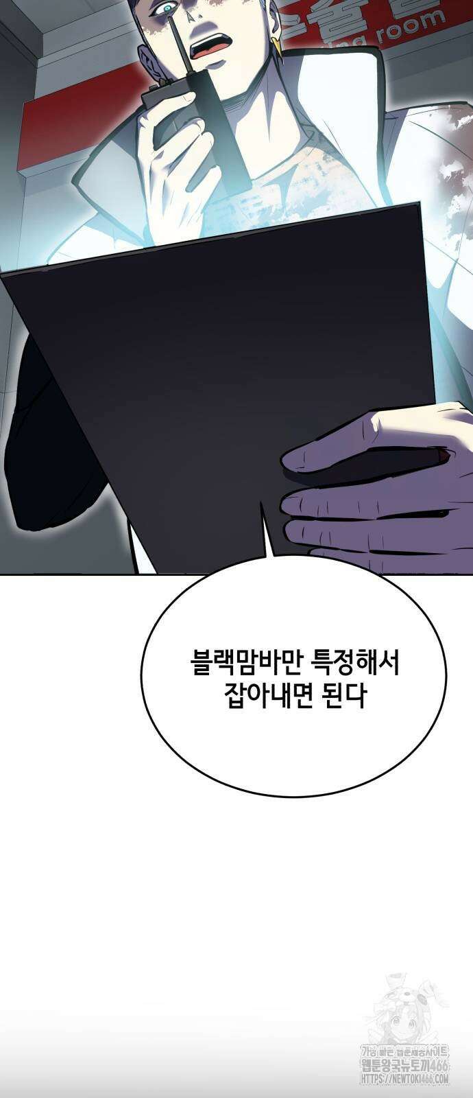 사신소년 2부 113화 12