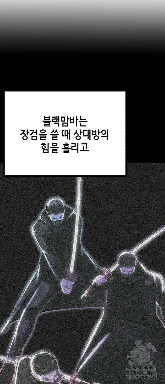사신소년 2부 113화 13