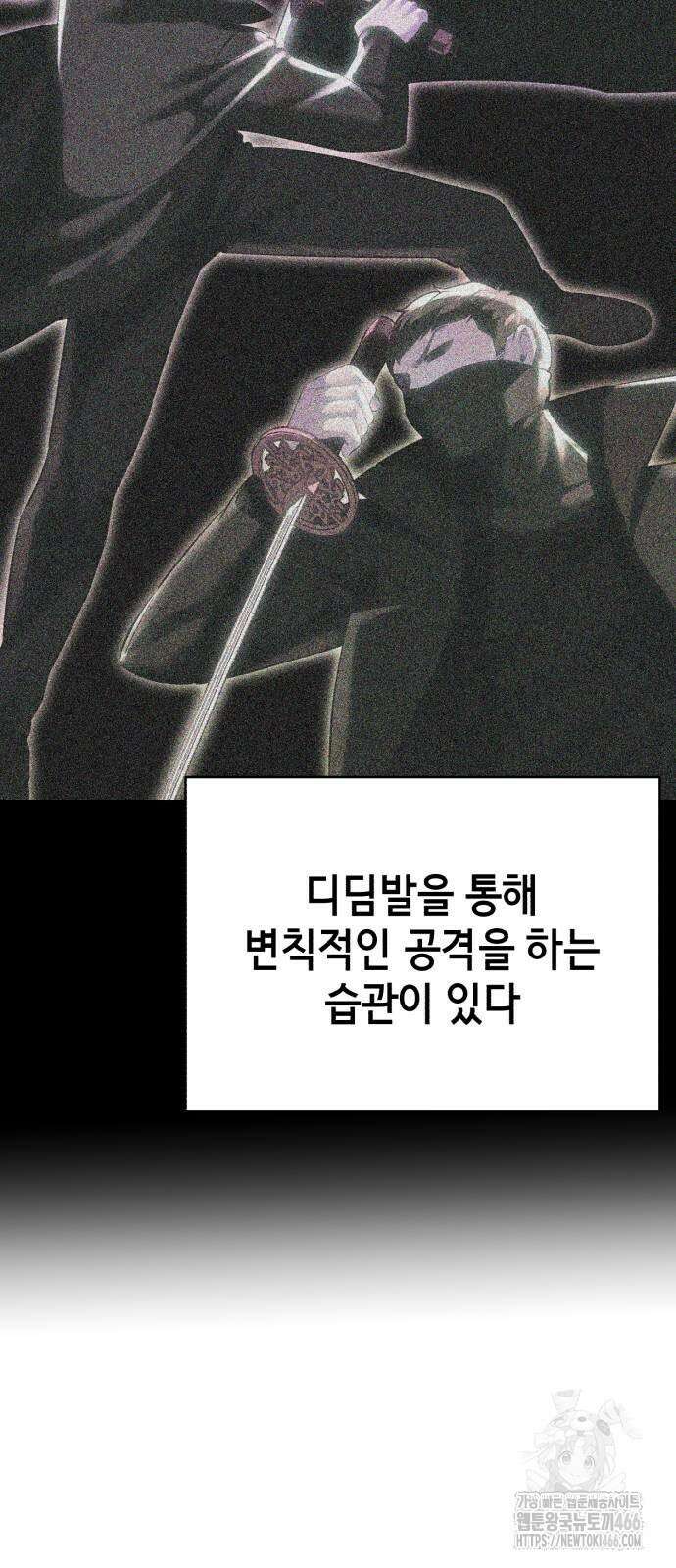 사신소년 2부 113화 14