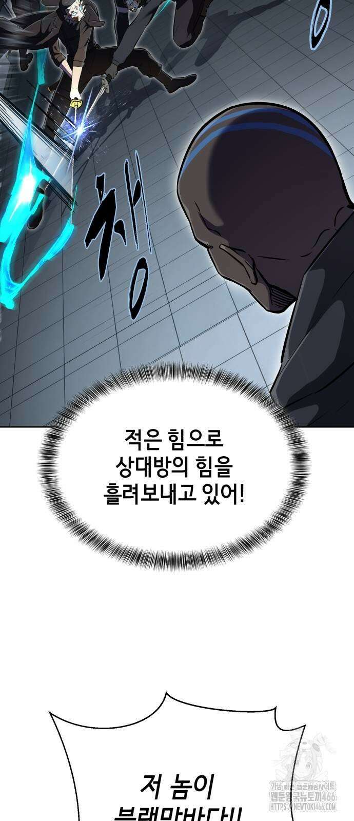 사신소년 2부 113화 16