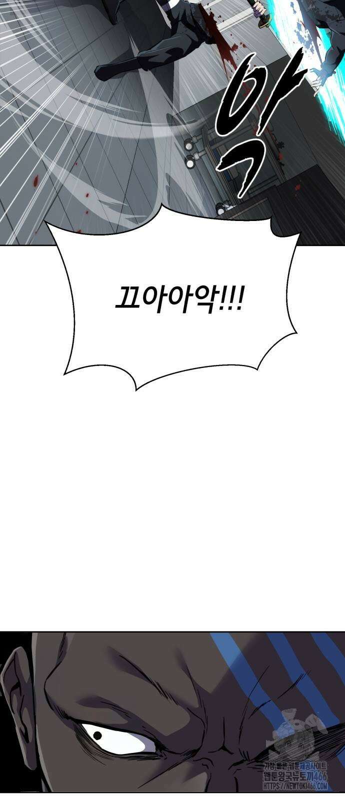 사신소년 2부 113화 22