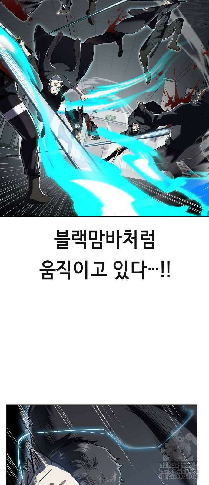 사신소년 2부 113화 25