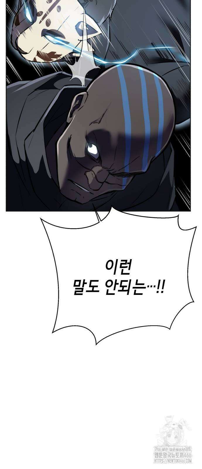 사신소년 2부 113화 26
