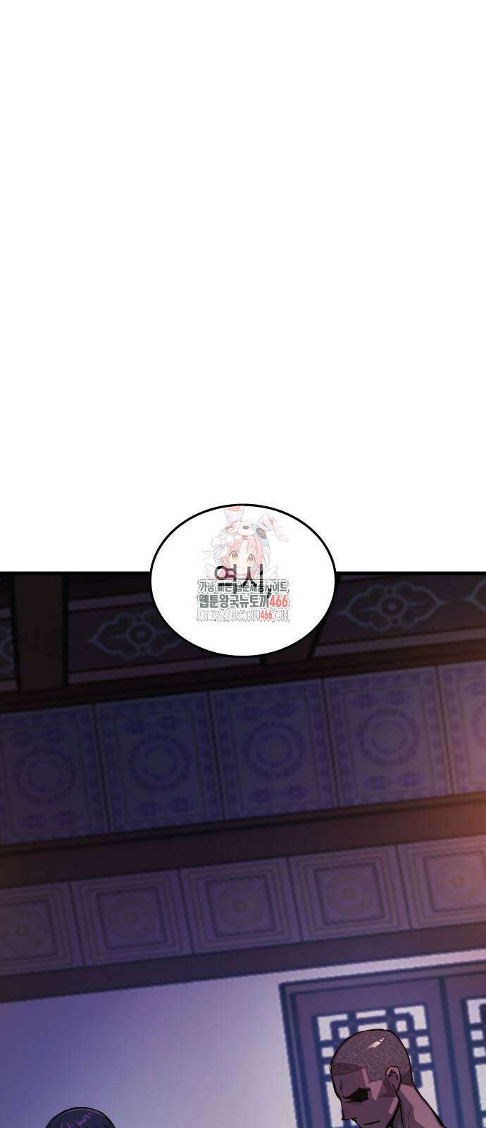 괴력 난신 56화 1