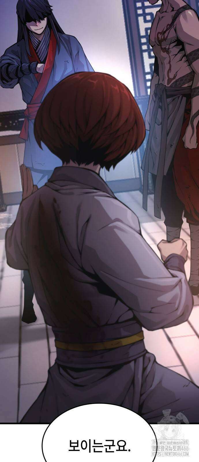 괴력 난신 56화 2