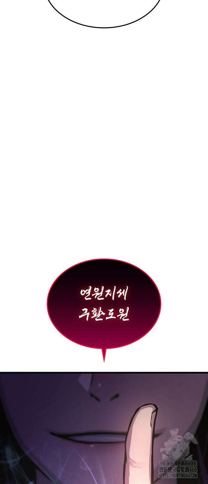 괴력 난신 56화 3