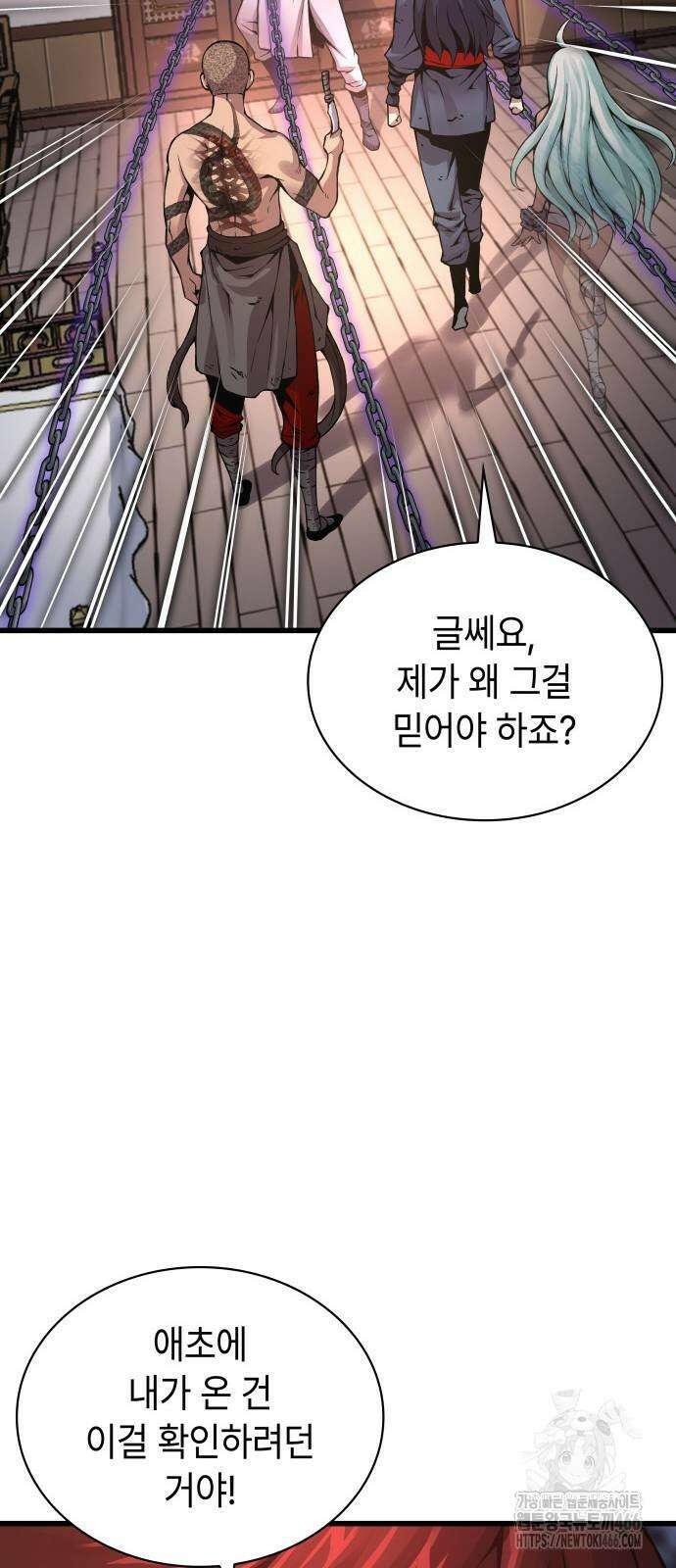 괴력 난신 56화 14