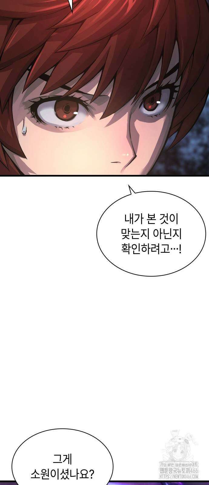 괴력 난신 56화 15