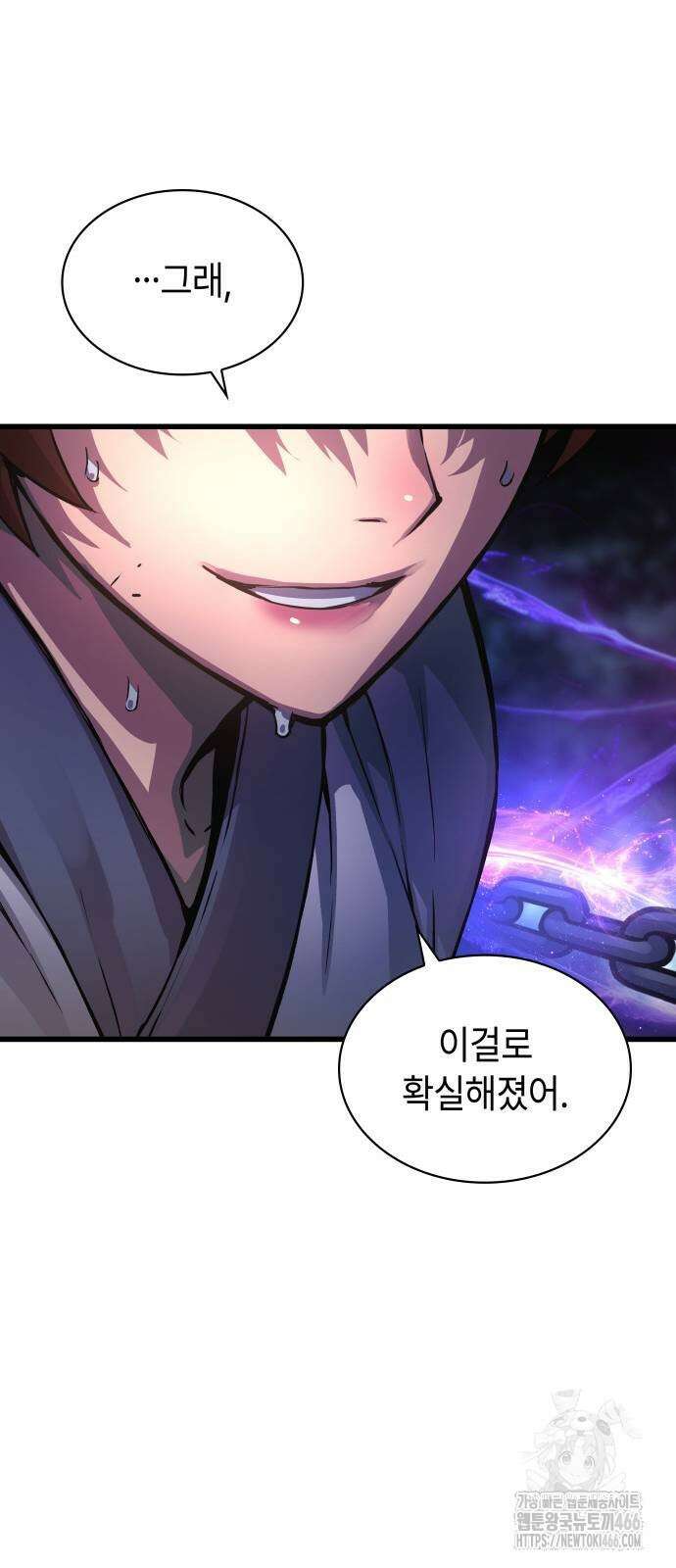 괴력 난신 56화 17