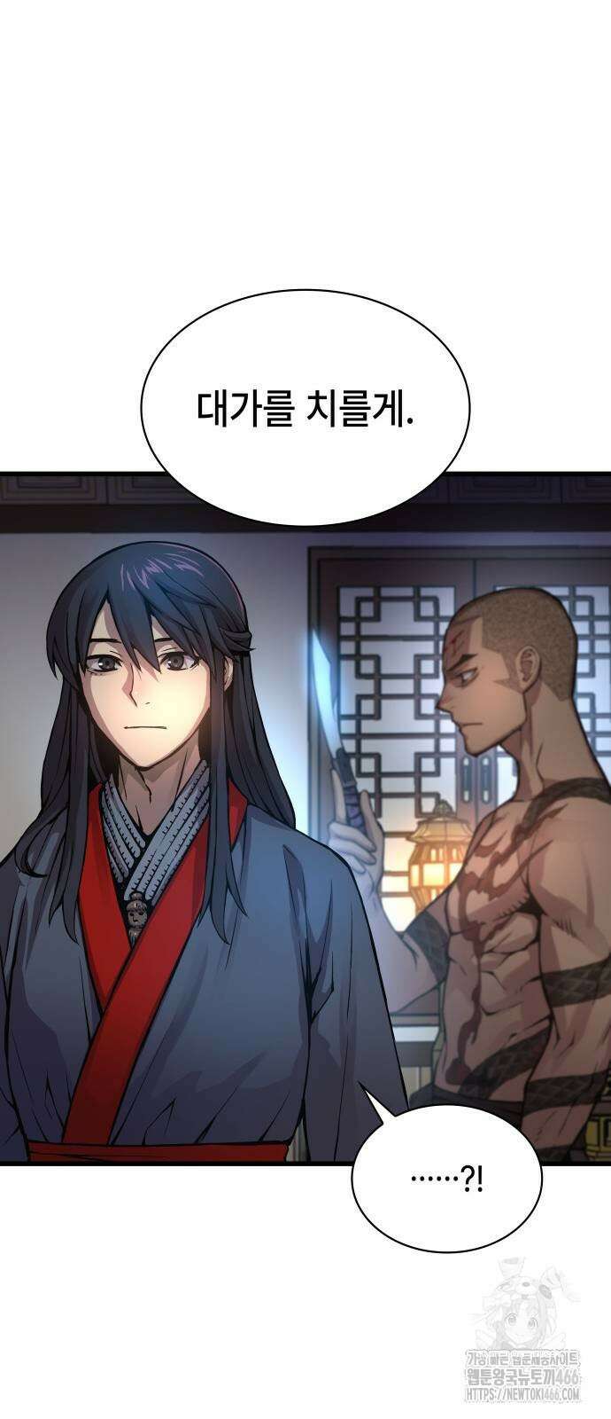 괴력 난신 56화 18