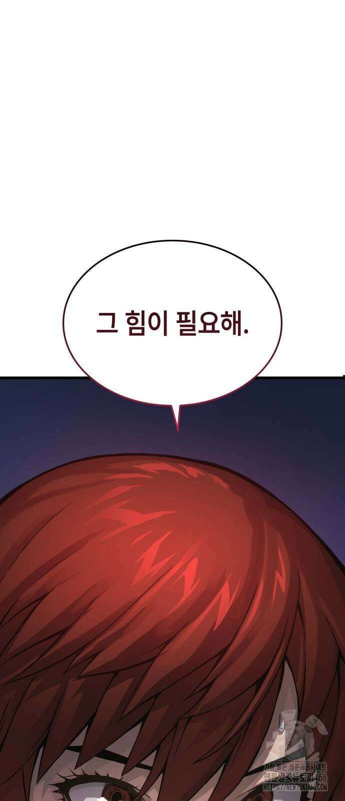 괴력 난신 56화 19